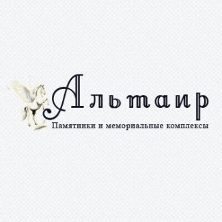 Мастерская «Альтаир»